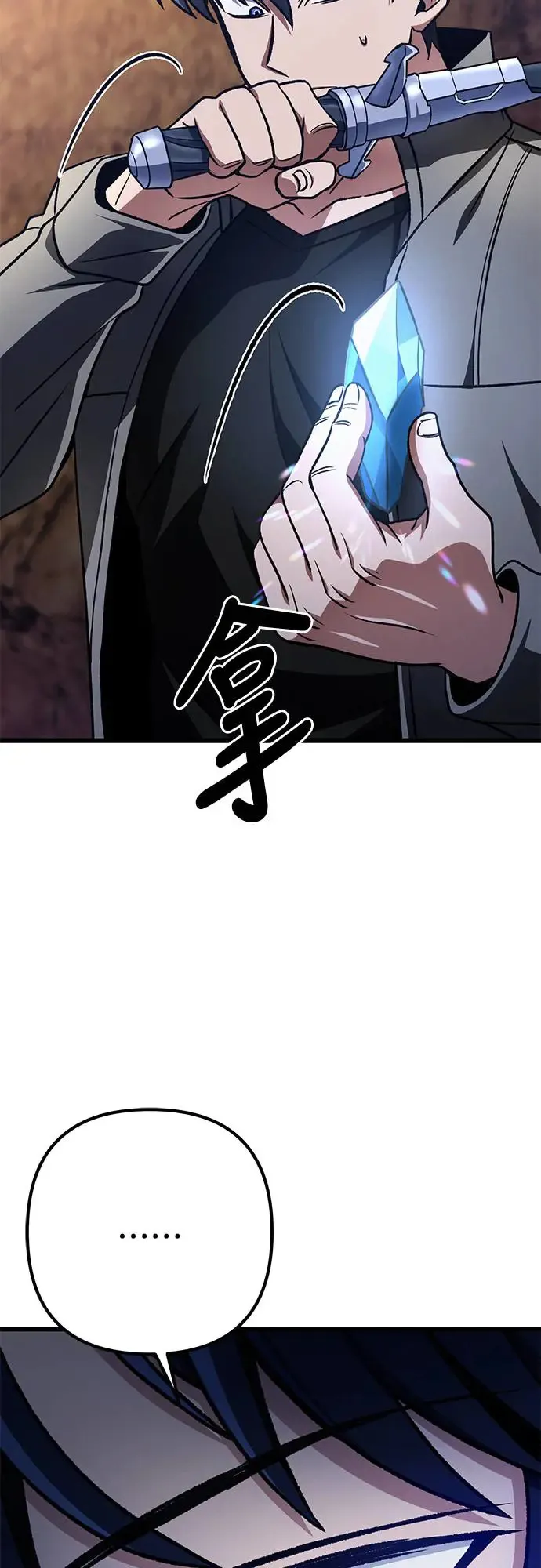 自导自演的天才暗杀者韩文漫画,第14话1图