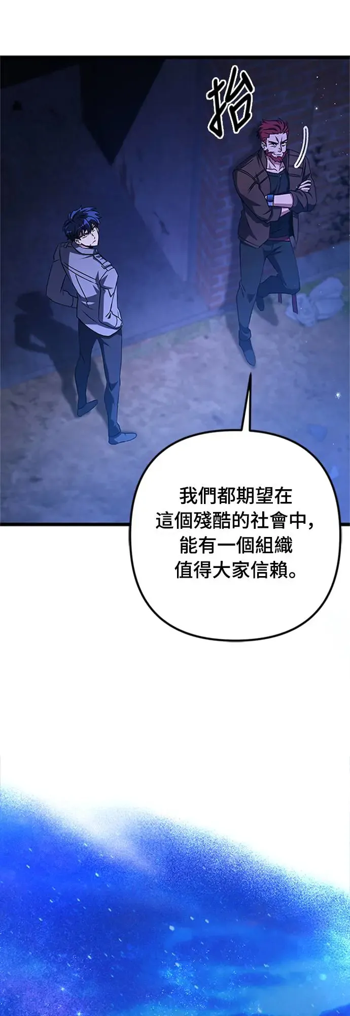 自导自演的天才暗杀者韩文漫画,第19话2图