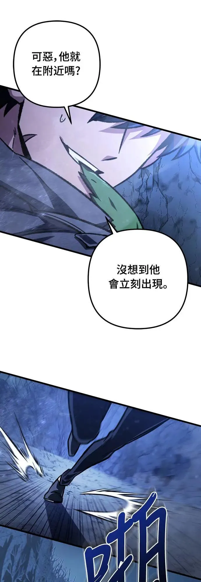 自导自演的天才暗杀者英文漫画,第29话2图