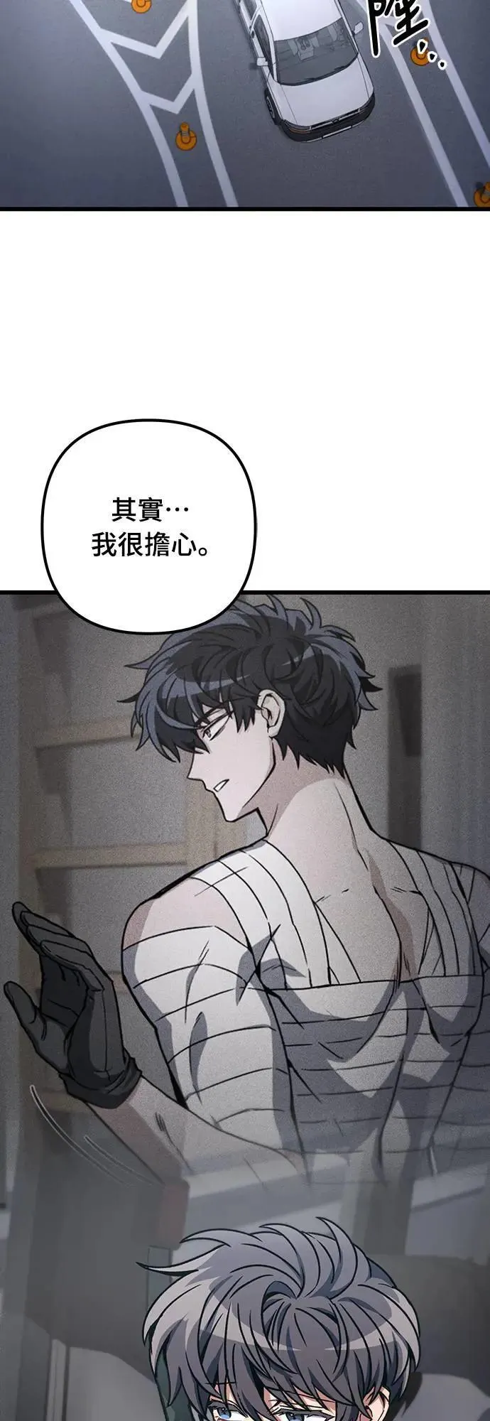 自导自演的天才暗杀者韩文漫画,第37话1图