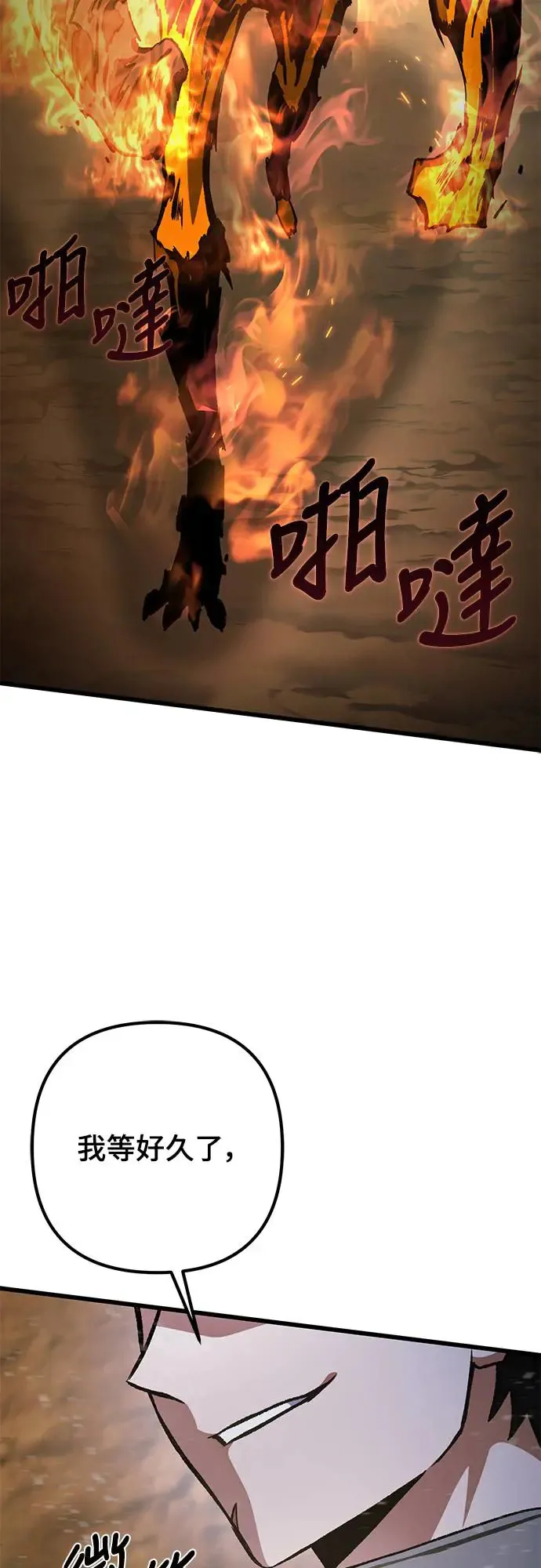 自导自演的天才暗杀者韩文漫画,第14话2图