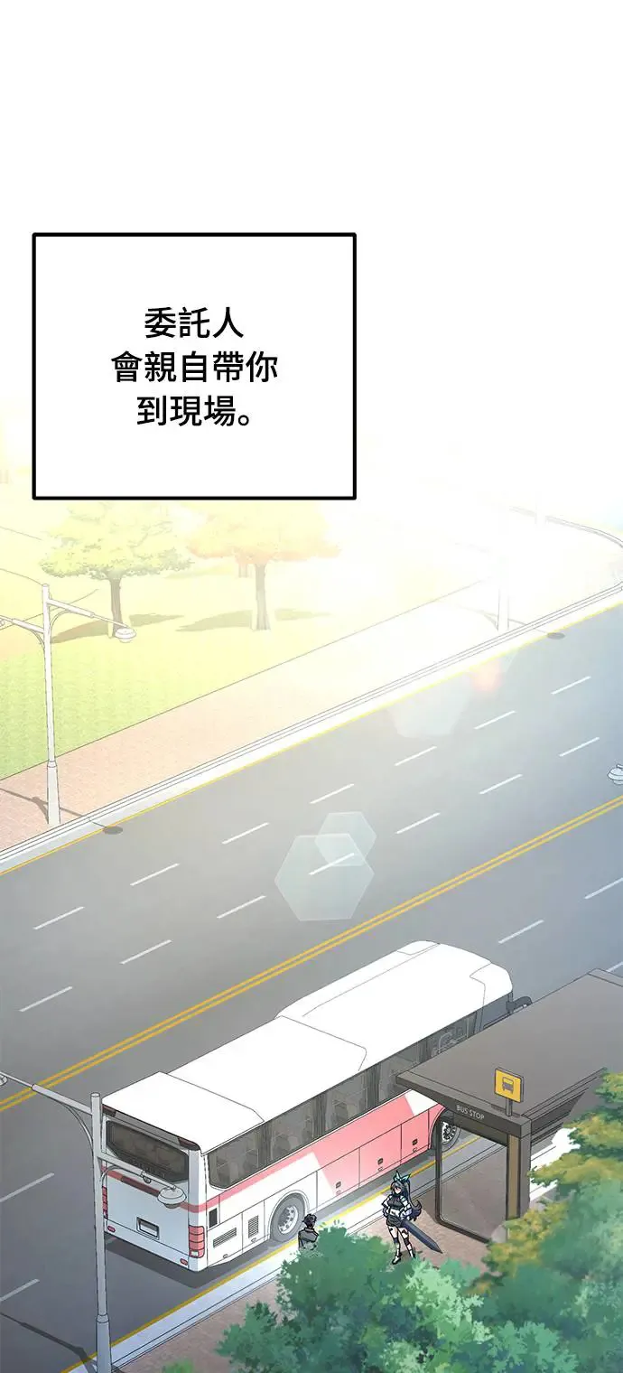 自导自演的天才暗杀者英文漫画,第22话1图