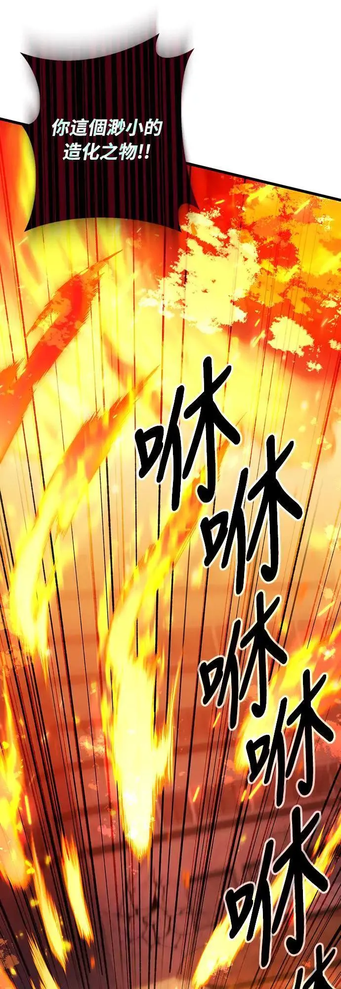 自导自演的天才暗杀者英文漫画,第27话1图