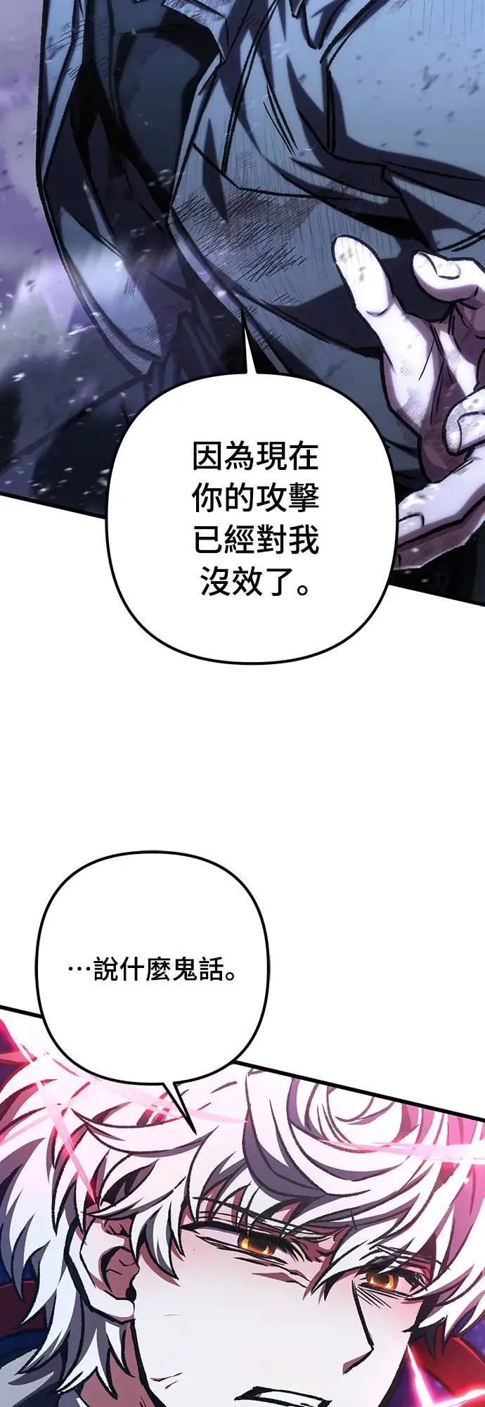 自导自演的天才暗杀者韩文漫画,第44话2图