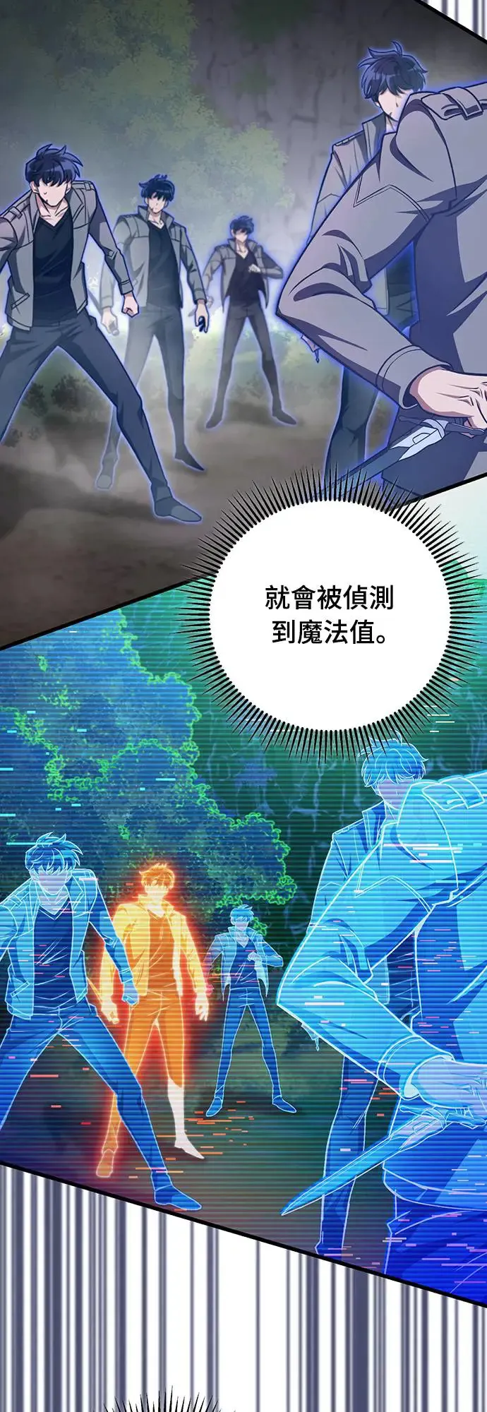 自导自演的天才暗杀者韩文漫画,第21话1图