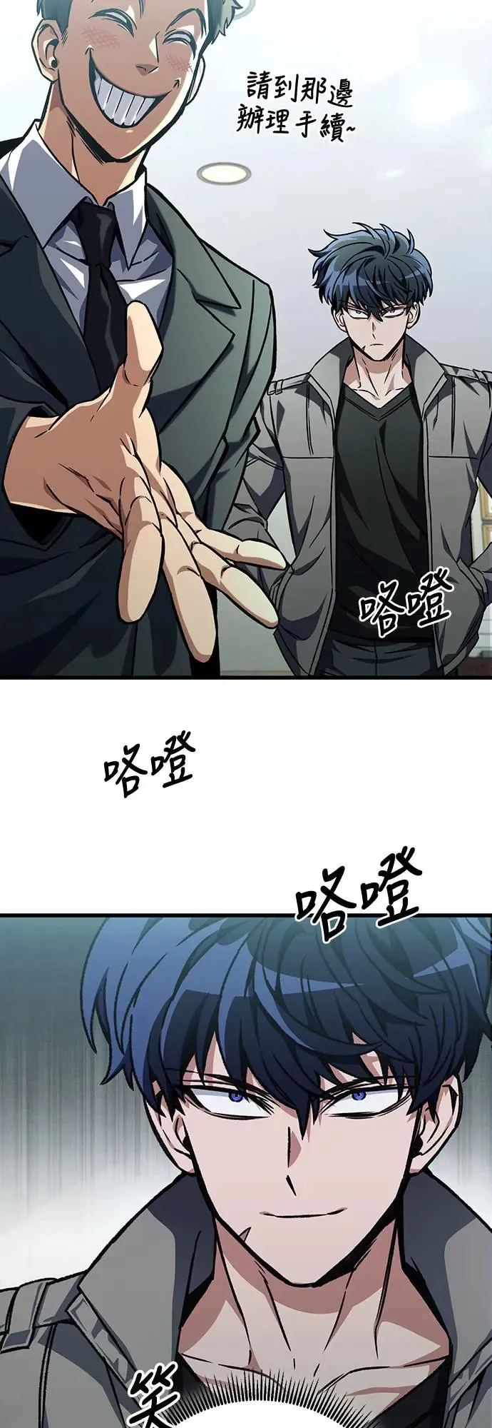自导自演的天才暗杀者韩文漫画,第26话1图