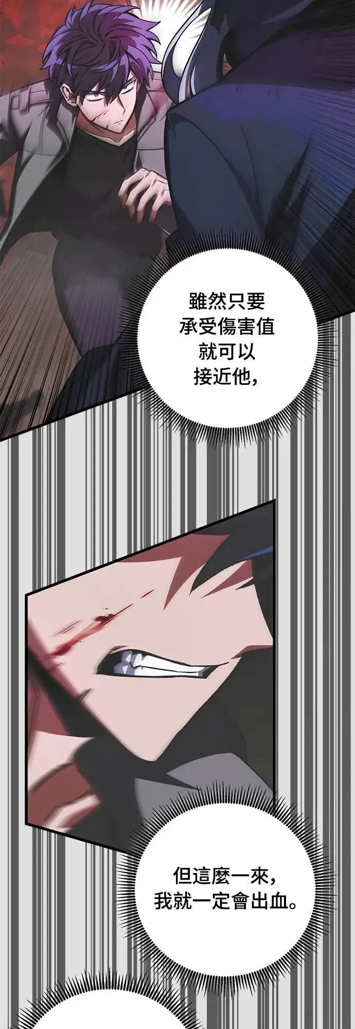 自导自演的天才暗杀者韩文漫画,第16话1图