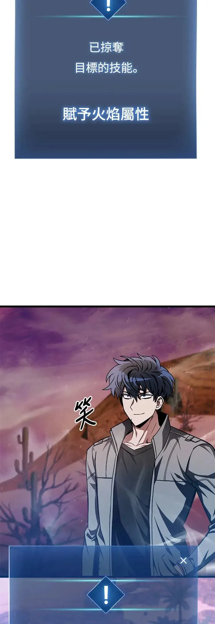 自导自演的天才暗杀者韩文漫画,第15话1图