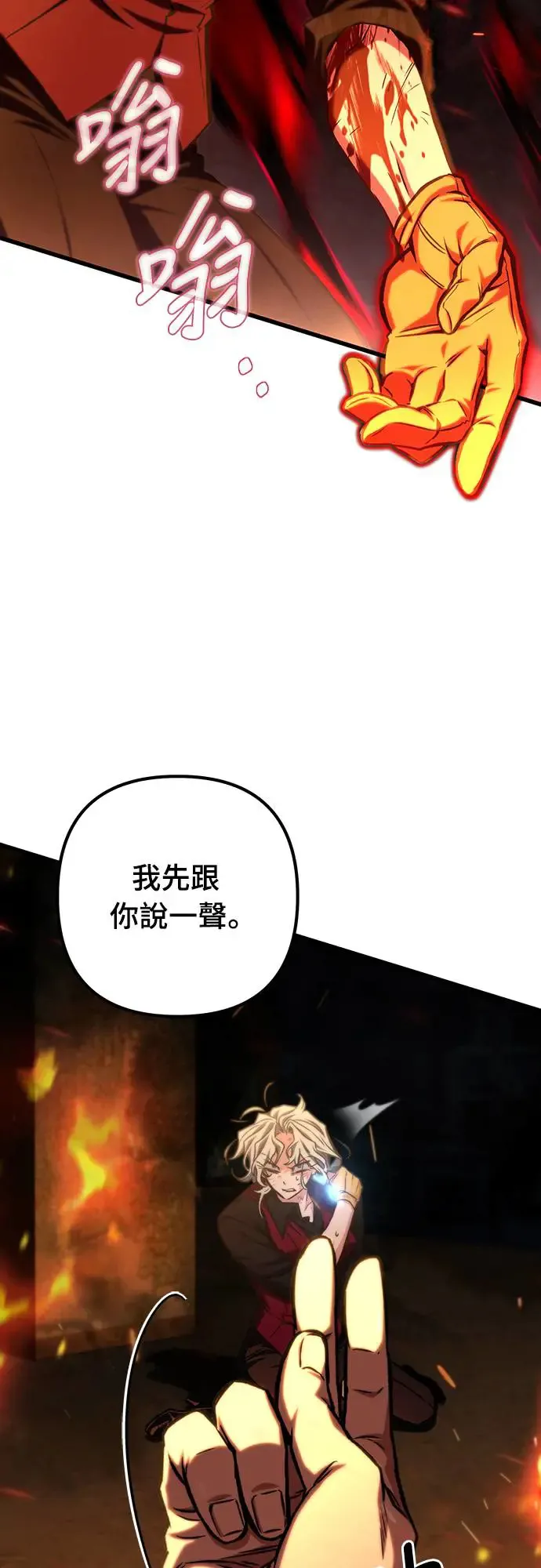 自导自演的天才暗杀者韩文漫画,第25话1图