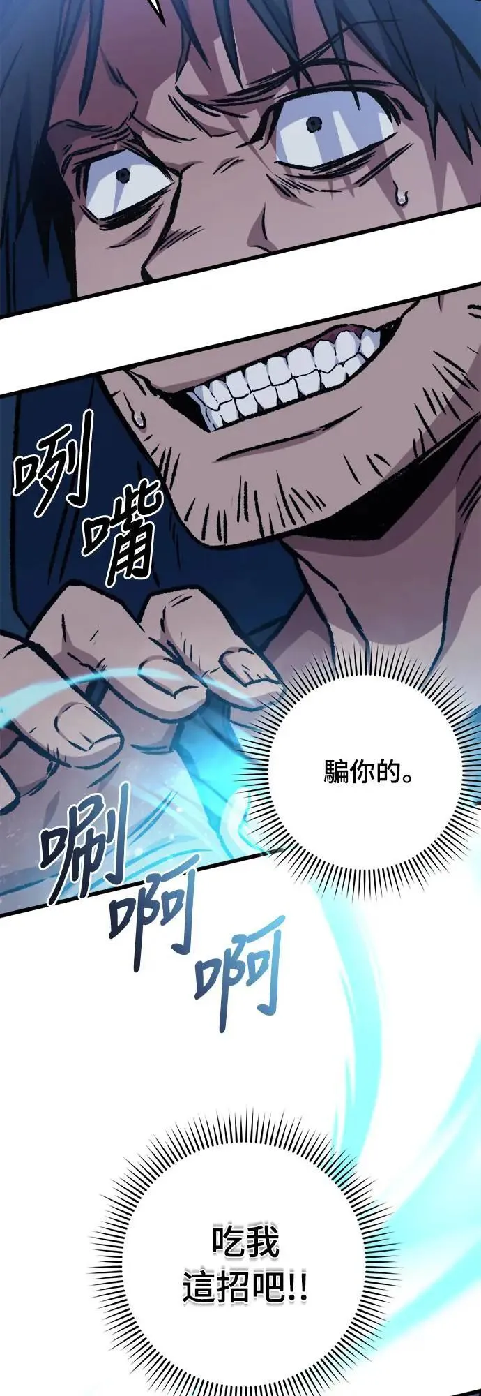 自导自演的天才暗杀者韩文漫画,第30话1图