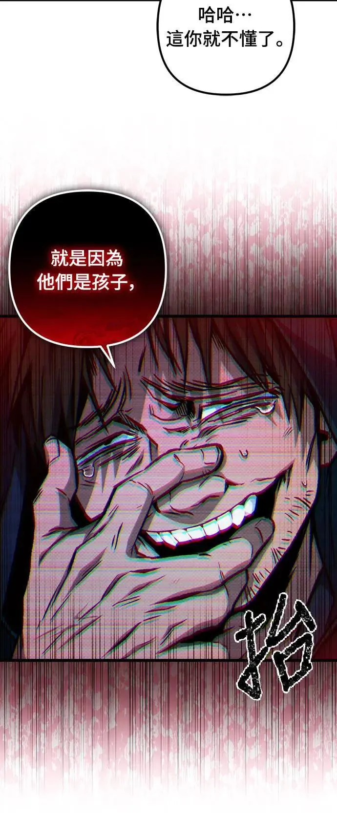 自导自演的天才暗杀者韩文漫画,第30话2图