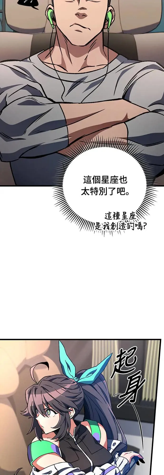 自导自演的天才暗杀者漫画,第22话2图