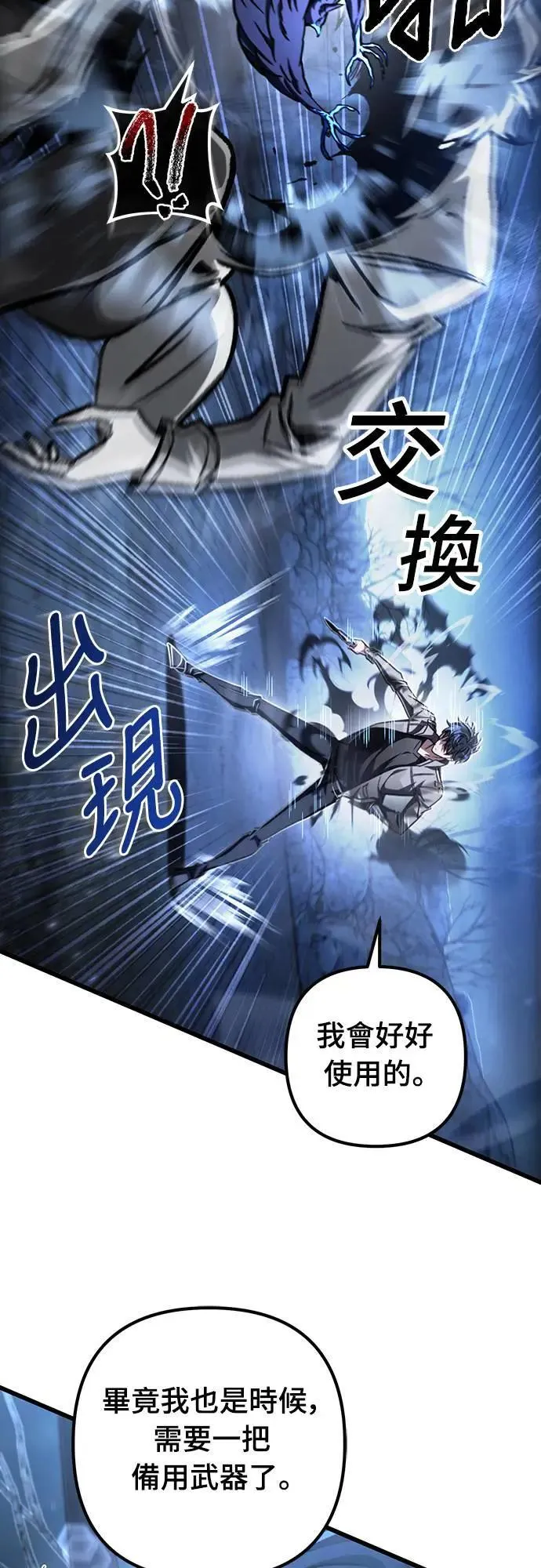 自导自演的天才暗杀者英文漫画,第29话2图