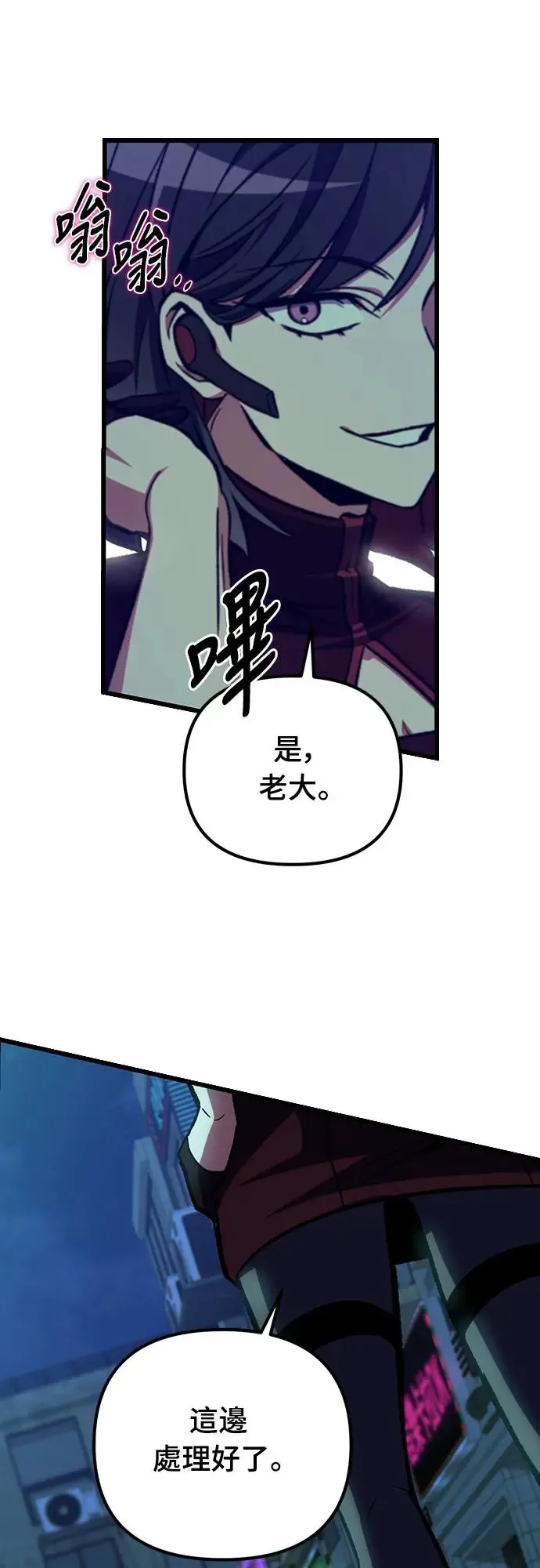 自导自演的天才暗杀者英文漫画,第13话1图