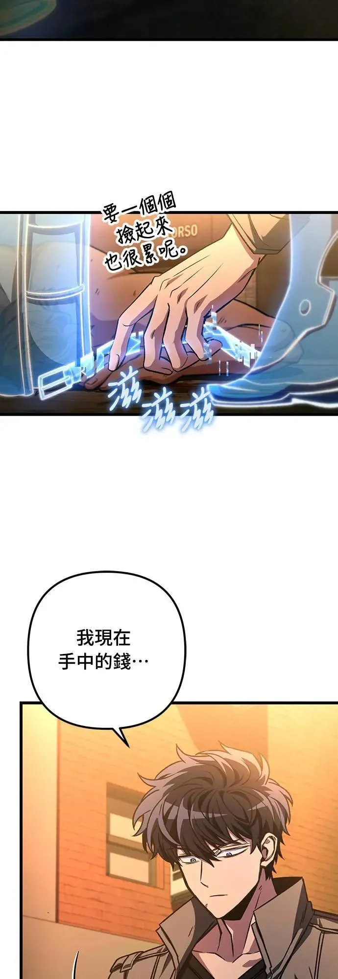 自导自演的天才暗杀者韩文漫画,第36话1图