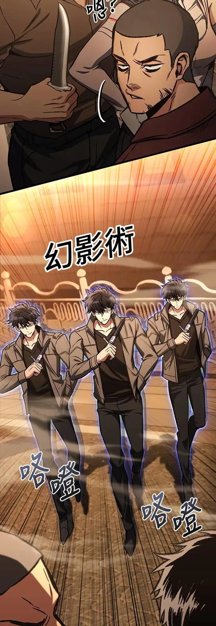 自导自演的天才暗杀者漫画,第35话2图