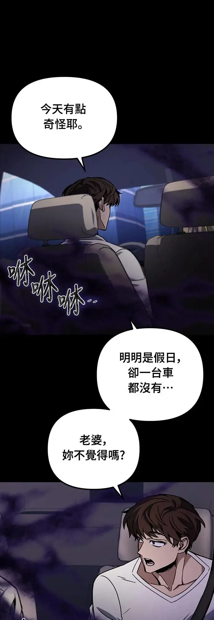 自导自演的天才暗杀者韩文漫画,第5话2图