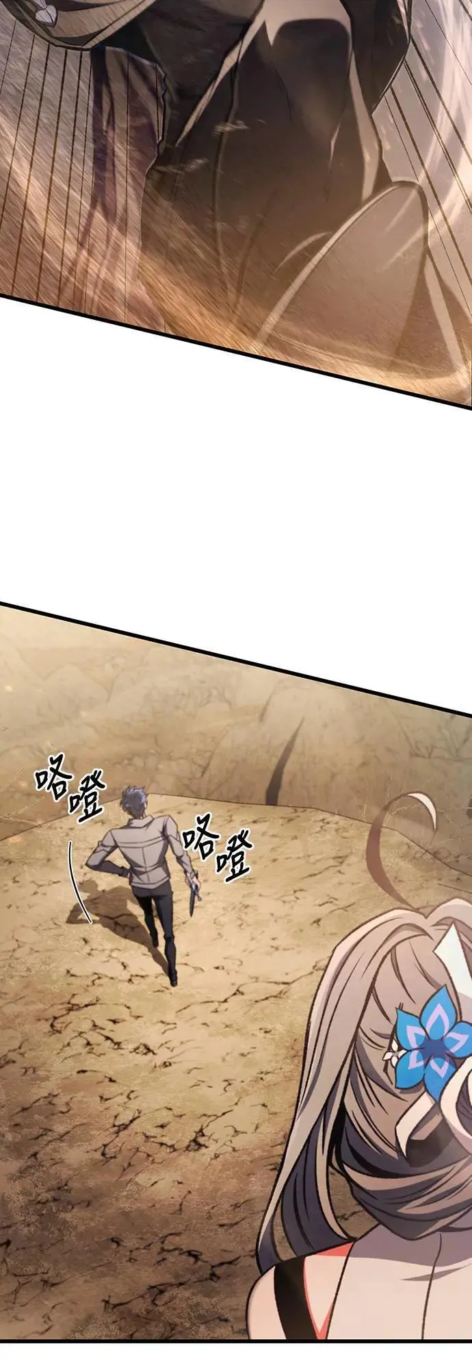 自导自演的天才暗杀者英文漫画,第29话2图