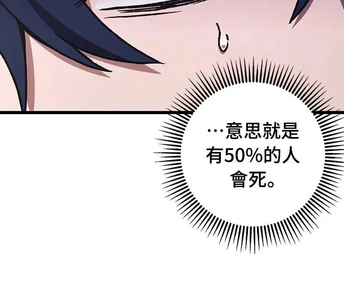 自导自演的天才暗杀者韩文漫画,第11话1图
