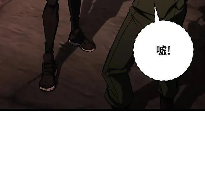 自导自演的天才暗杀者韩文漫画,第43话1图