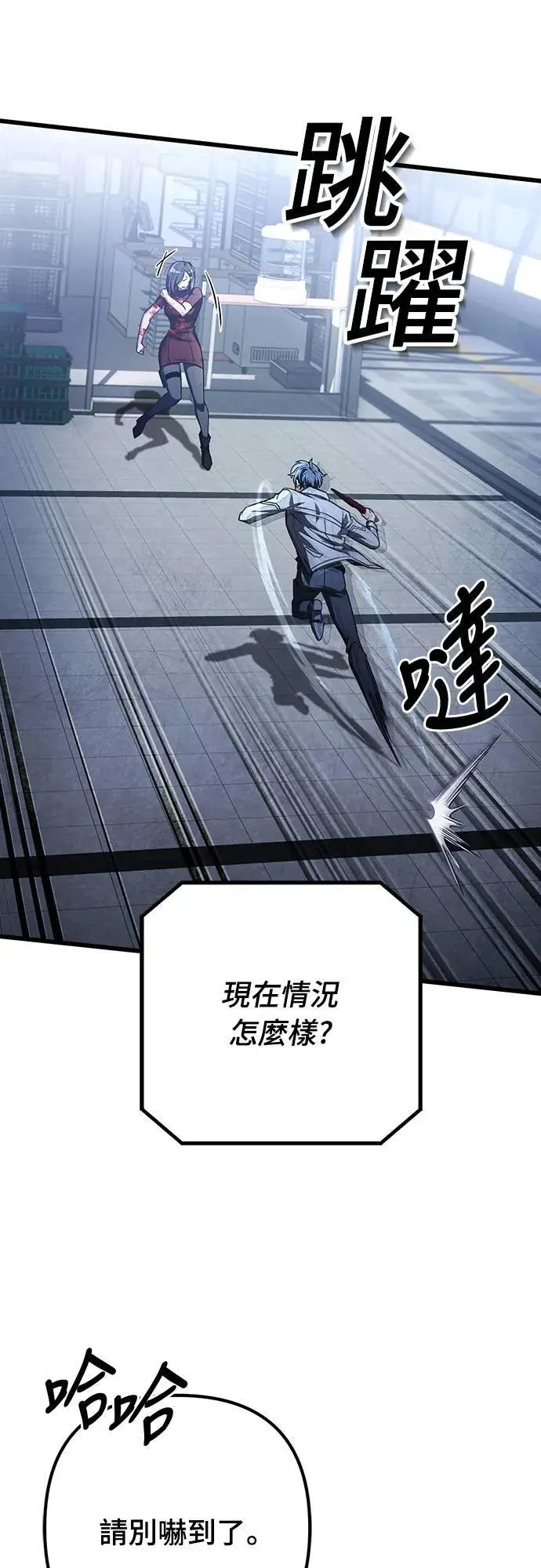 自导自演的天才暗杀者韩文漫画,第38话2图