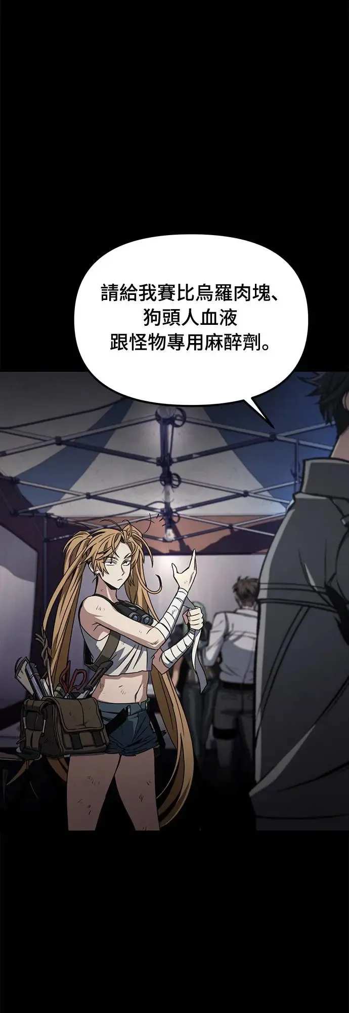 自导自演的天才暗杀者韩文漫画,第7话2图