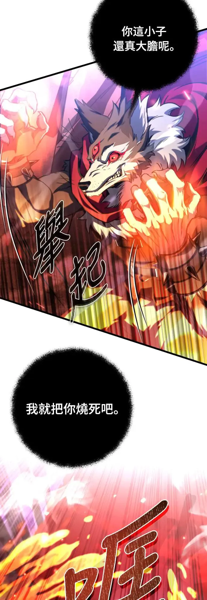 自导自演的天才暗杀者韩文漫画,第26话2图