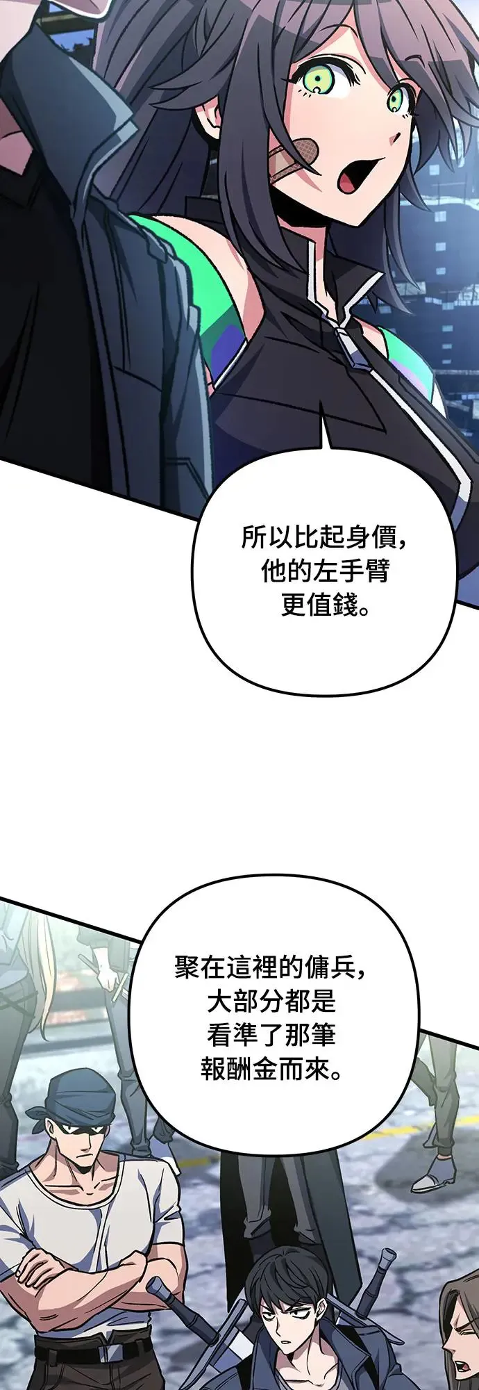 自导自演的天才暗杀者韩文漫画,第23话1图