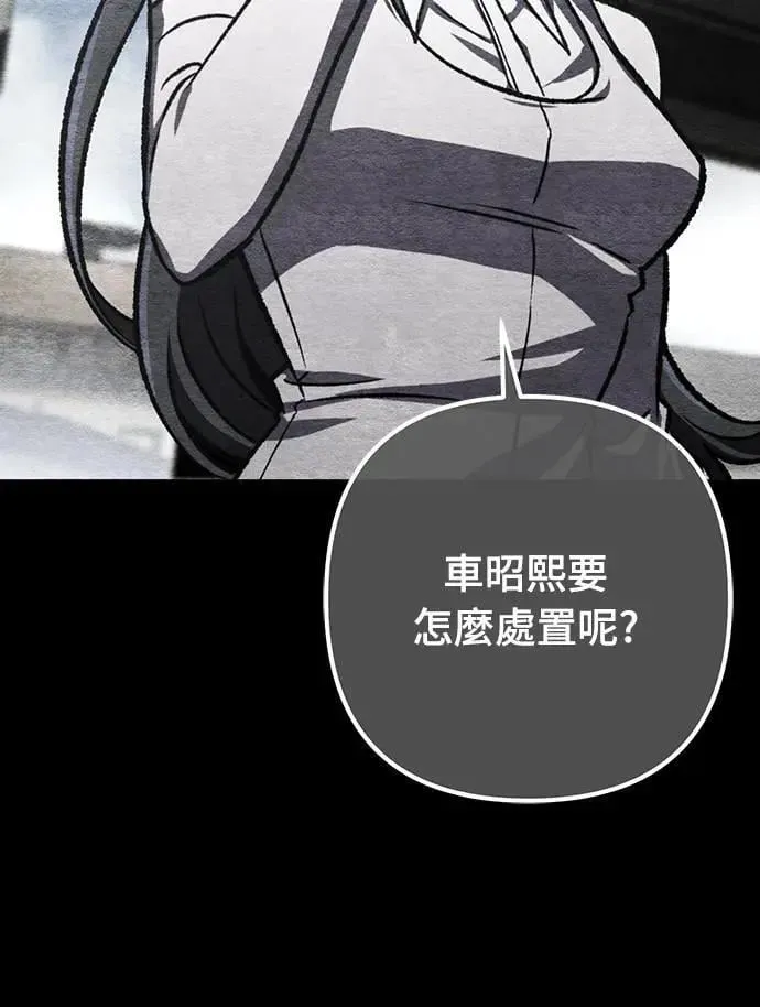 自导自演的天才暗杀者韩文漫画,第40话1图