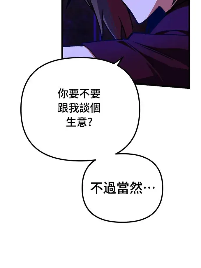 自导自演的天才暗杀者韩文漫画,第12话2图