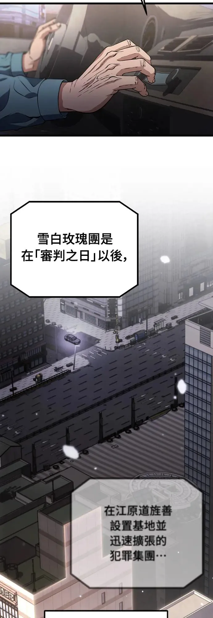 自导自演的天才暗杀者韩文漫画,第5话1图