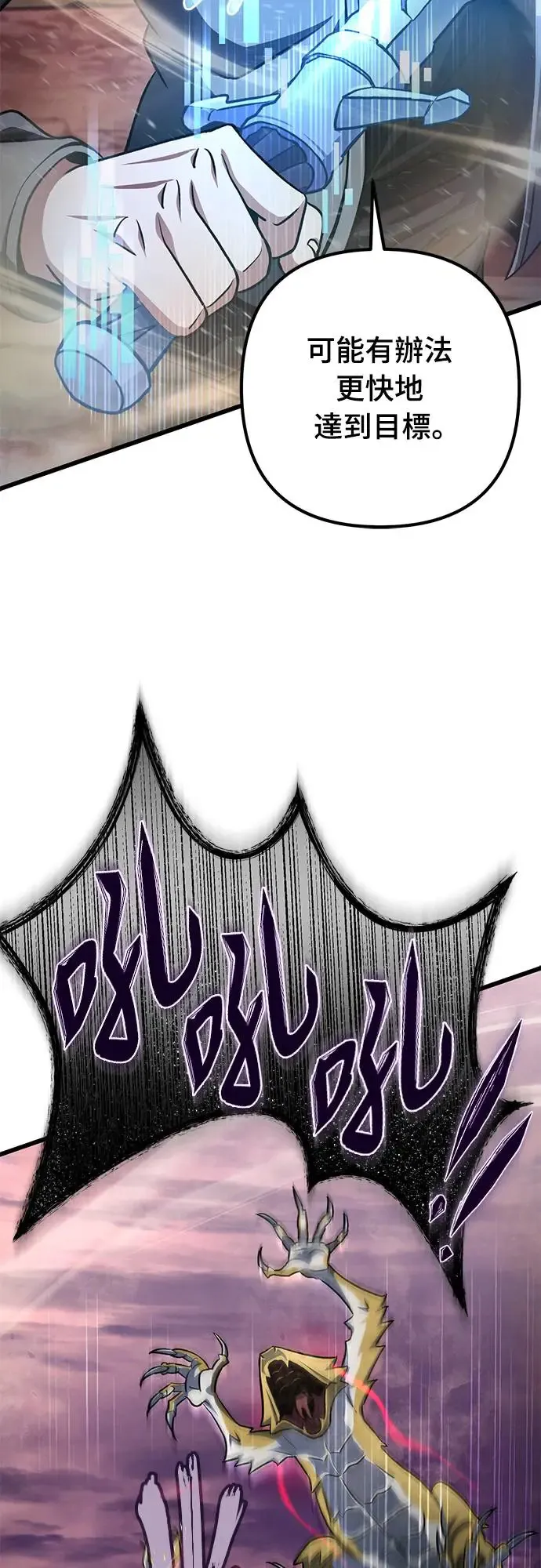 自导自演的天才暗杀者韩文漫画,第14话2图