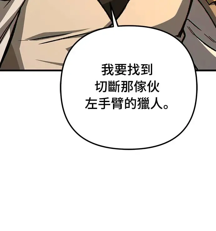 自导自演的天才暗杀者韩文漫画,第26话1图