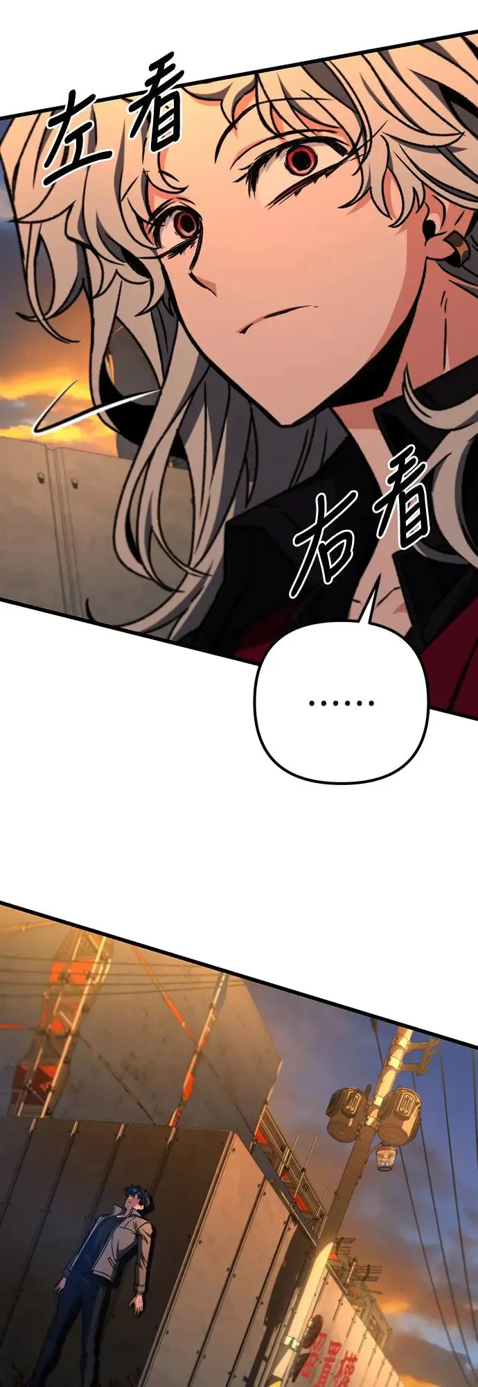自导自演的天才暗杀者英文漫画,第24话1图