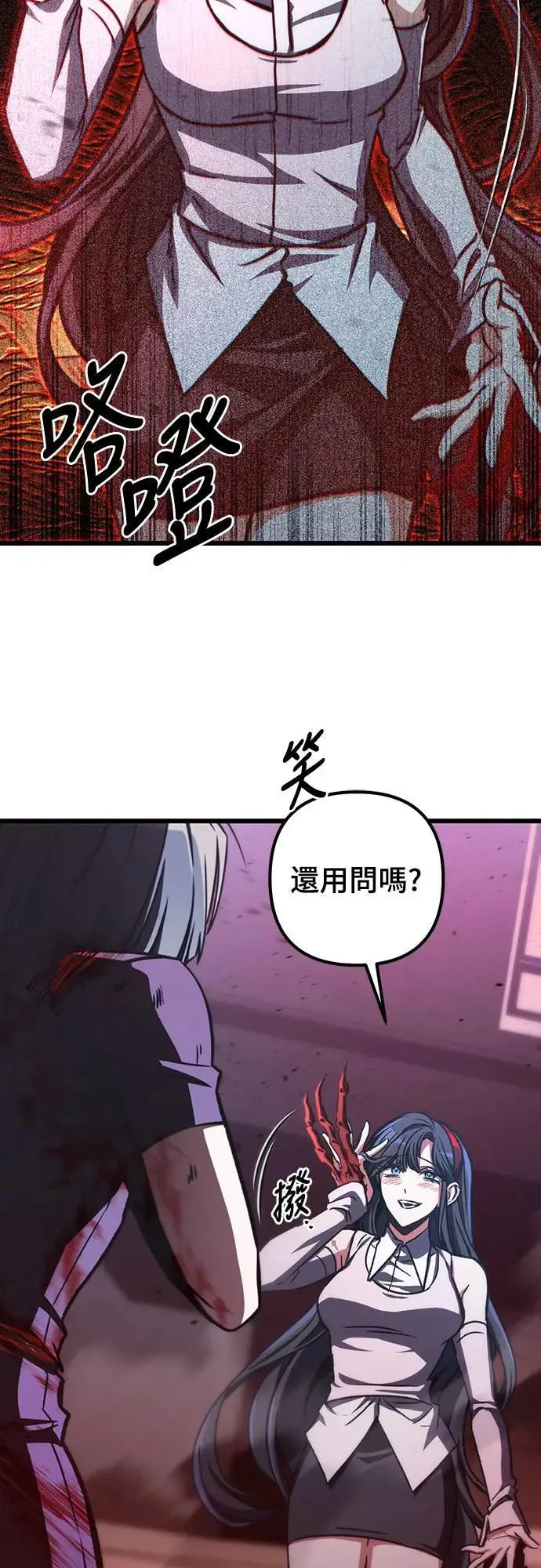 自导自演的天才暗杀者韩文漫画,第40话1图