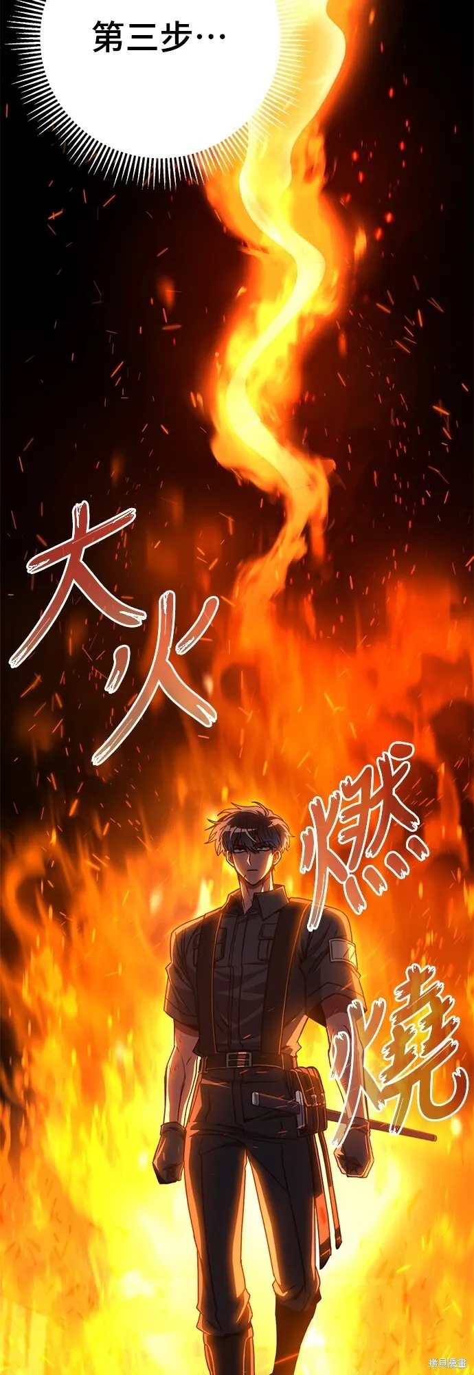 自导自演的天才暗杀者韩文漫画,第3话1图