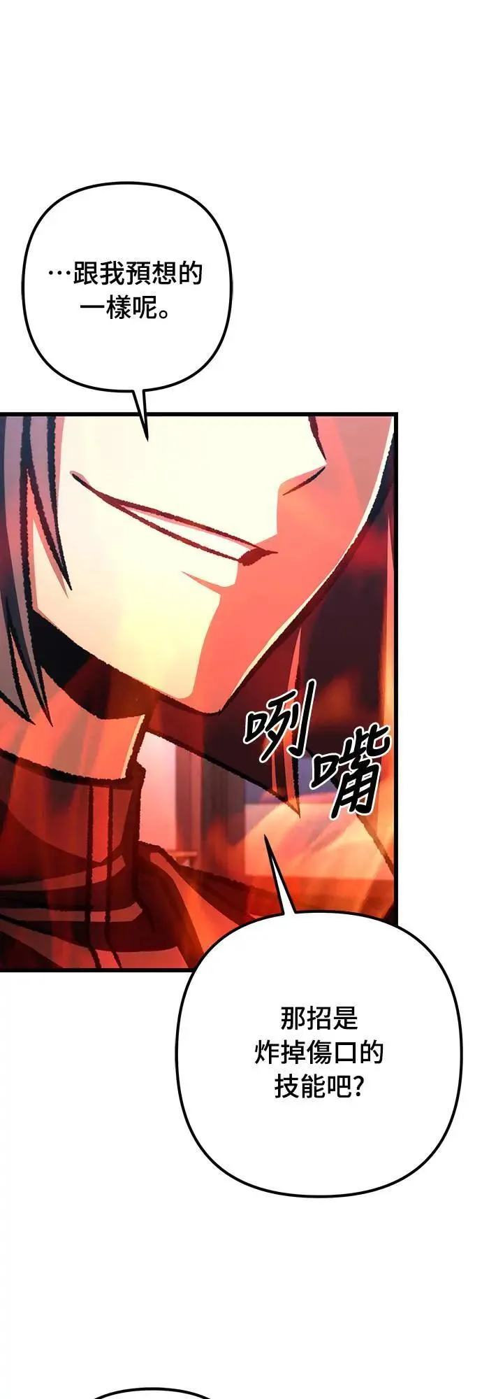 自导自演的天才暗杀者韩文漫画,第39话2图