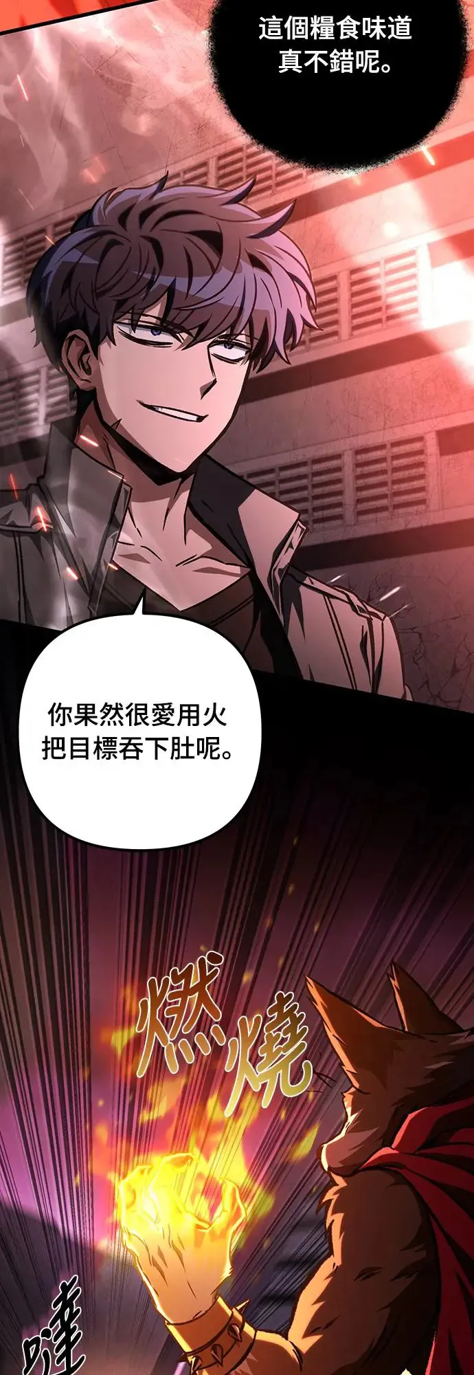 自导自演的天才暗杀者韩文漫画,第26话1图