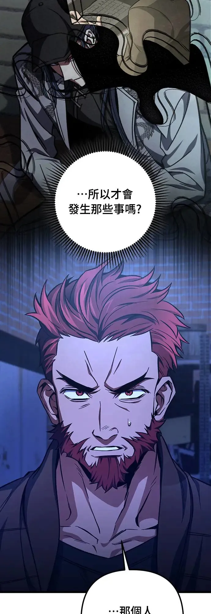自导自演的天才暗杀者韩文漫画,第18话2图