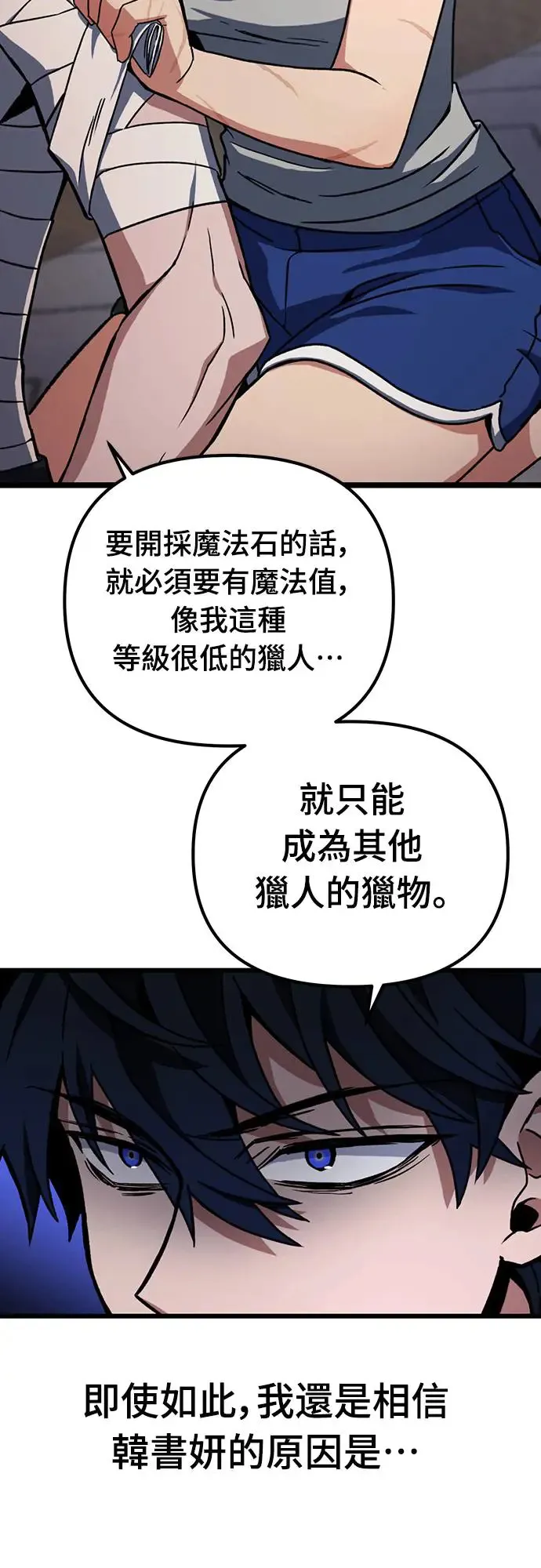 自导自演的天才暗杀者韩文漫画,第5话2图