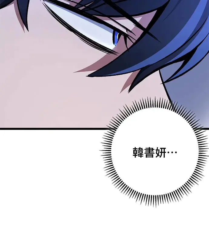自导自演的天才暗杀者韩文漫画,第17话1图