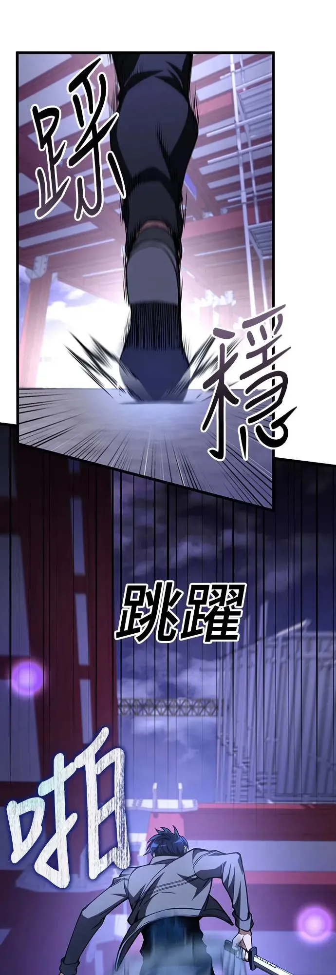 自导自演的天才暗杀者韩文漫画,第9话2图