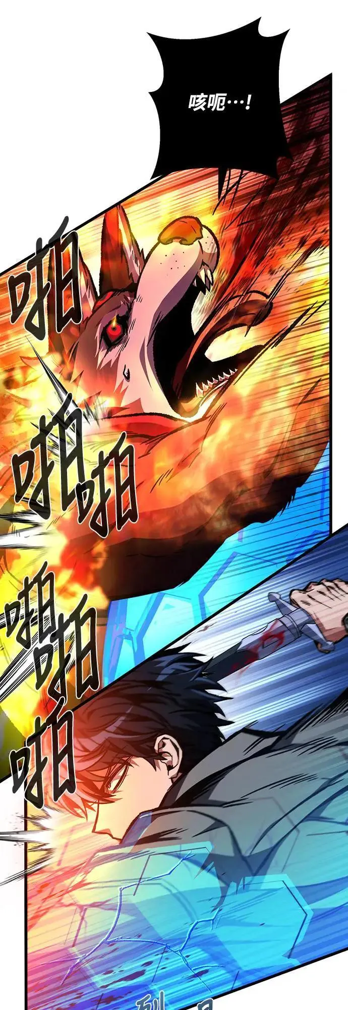自导自演的天才暗杀者英文漫画,第27话2图