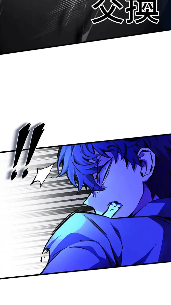 自导自演的天才暗杀者韩文漫画,第21话2图
