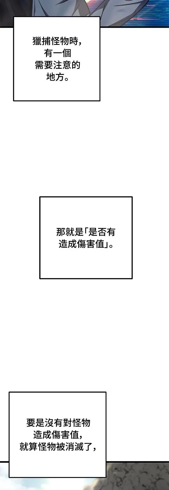 自导自演的天才暗杀者韩文漫画,第14话2图