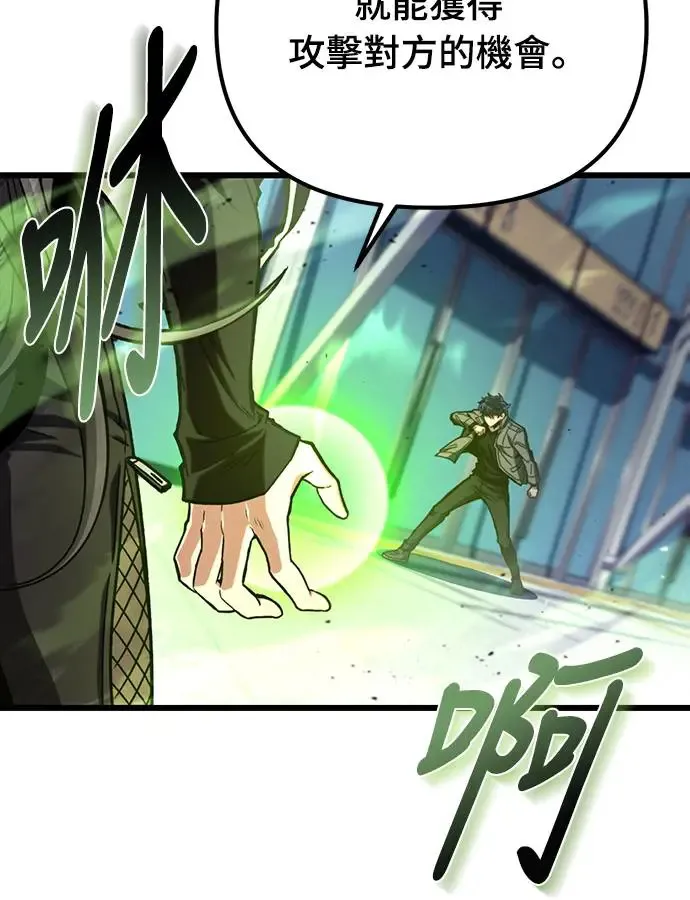 自导自演的天才暗杀者韩文漫画,第6话2图