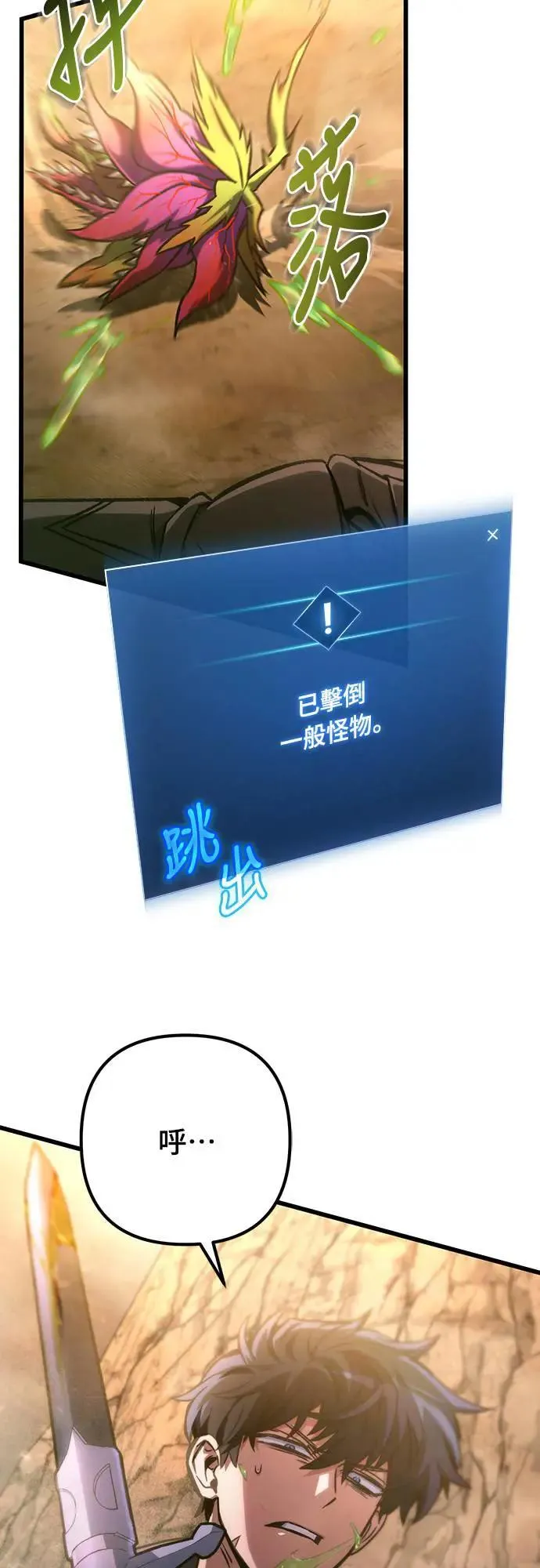 自导自演的天才暗杀者漫画,第28话2图
