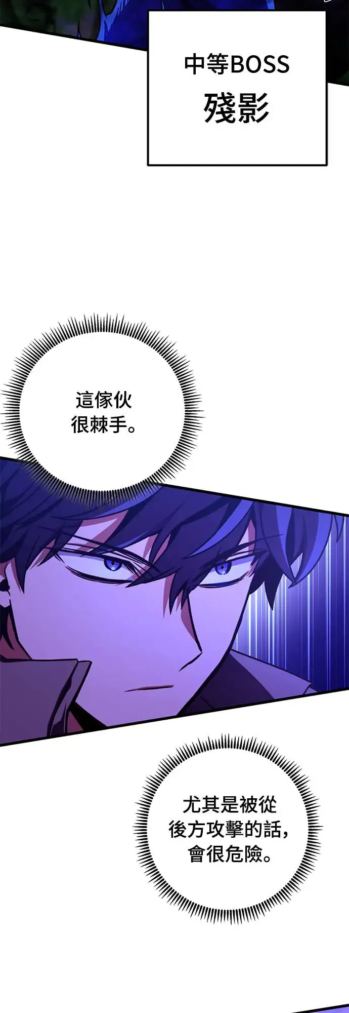 自导自演的天才暗杀者韩文漫画,第20话2图