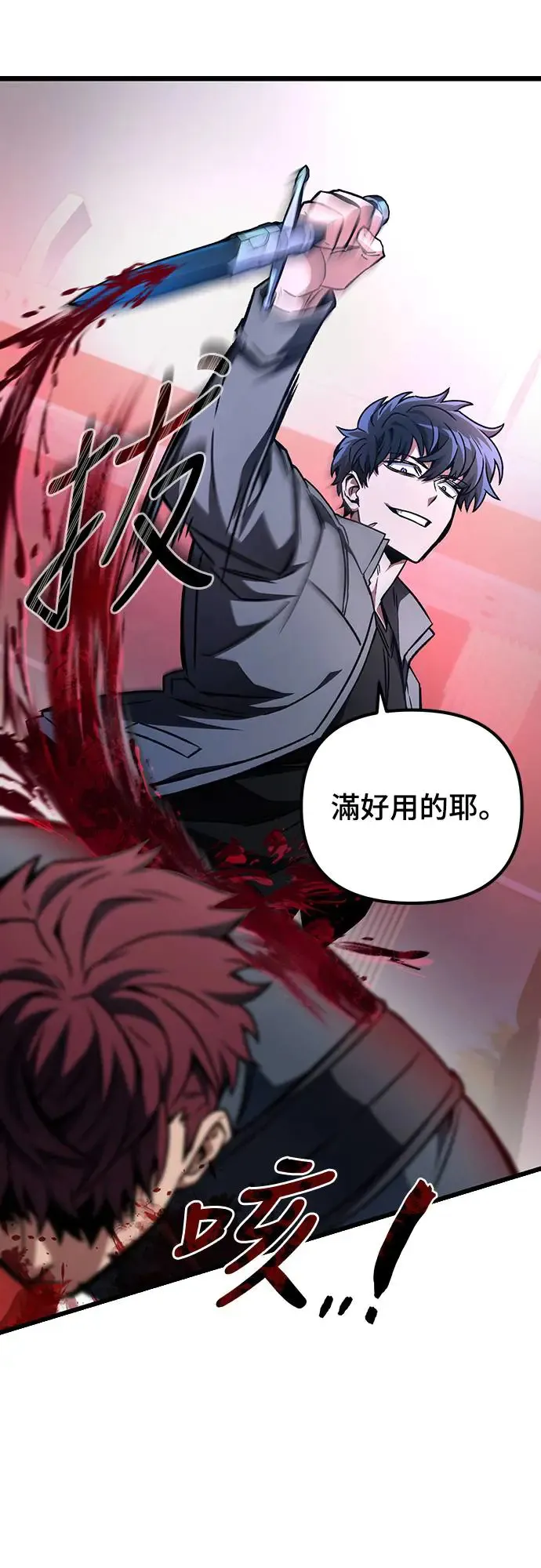 自导自演的天才暗杀者漫画,第22话1图