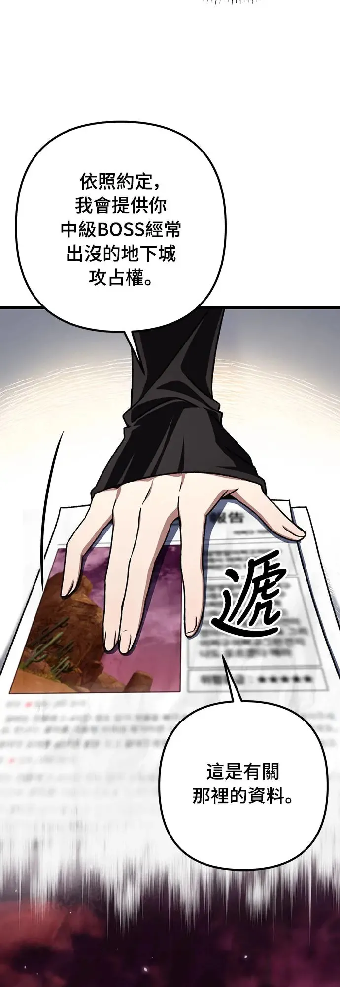 自导自演的天才暗杀者韩文漫画,第11话1图
